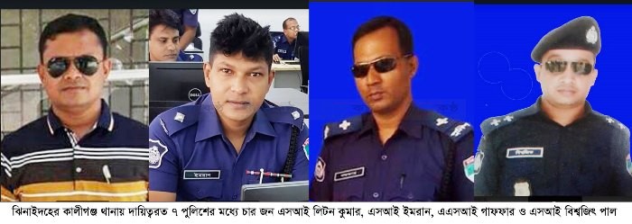 দামুড়হুদা থানার গাফফারসহ ৭ পুলিশের বিরুদ্ধে ব্যবস্থা নিতে নির্দেশ!