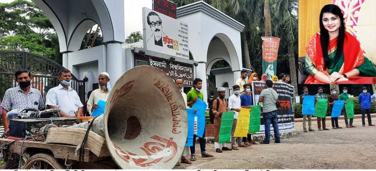 ইবি ছাত্রী তিন্নির মৃত্যুর ঘটনা চার জন গ্রেফতার বিচারের দাবীতে ক্যাম্পাসে মানববন্ধন