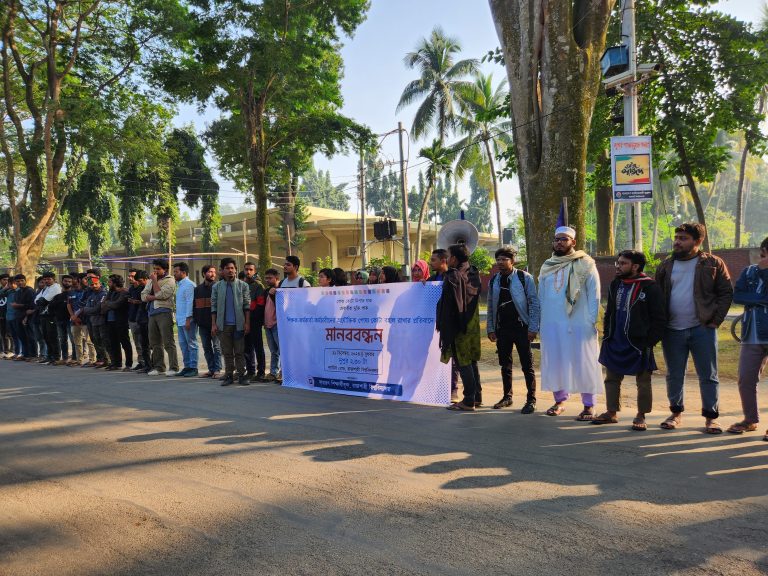 রাবিতে পোষ্য কোটা বহাল রাখার প্রতিবাদে মানববন্ধন